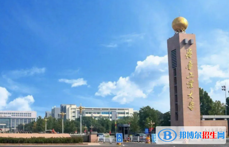 齐鲁工业大学是二本还是一本（齐鲁工业大学）