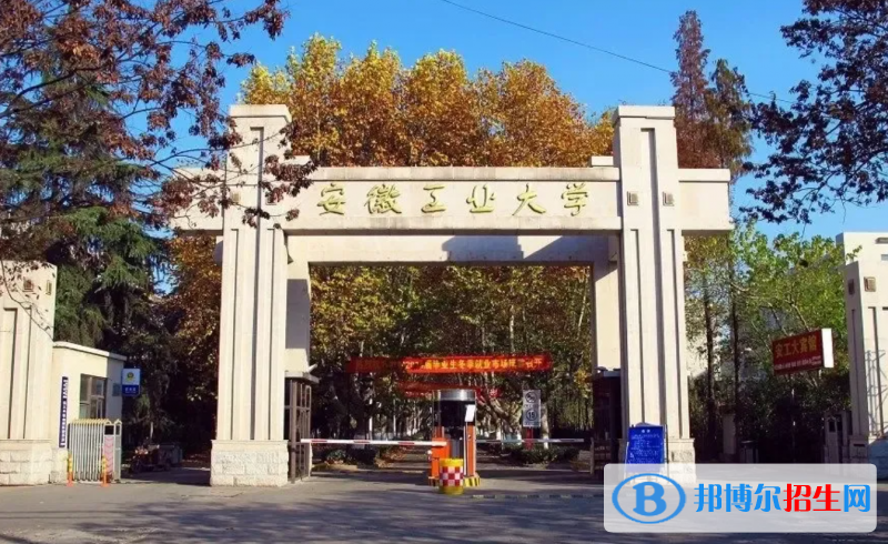 2023安徽理科385分左右能上什么好大学（本省大学+外省大学）