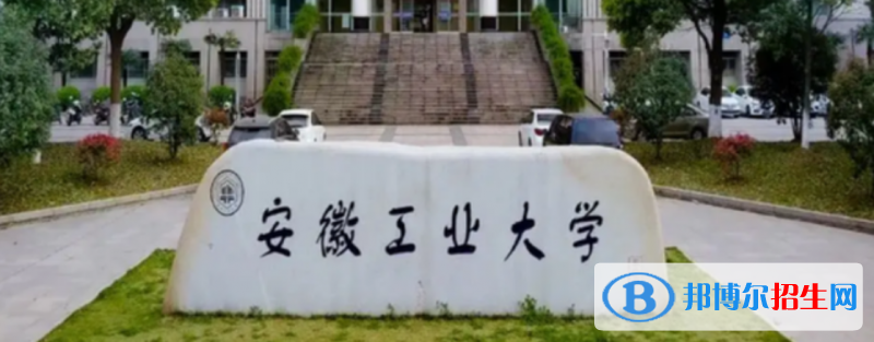 2023安徽理科380分左右能上什么好大学（本省大学+外省大学）