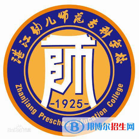 湛江幼儿师范专科学校单招2022录取分数线（2021-2022）