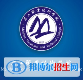 眉山职业技术学院单招2022录取分数线