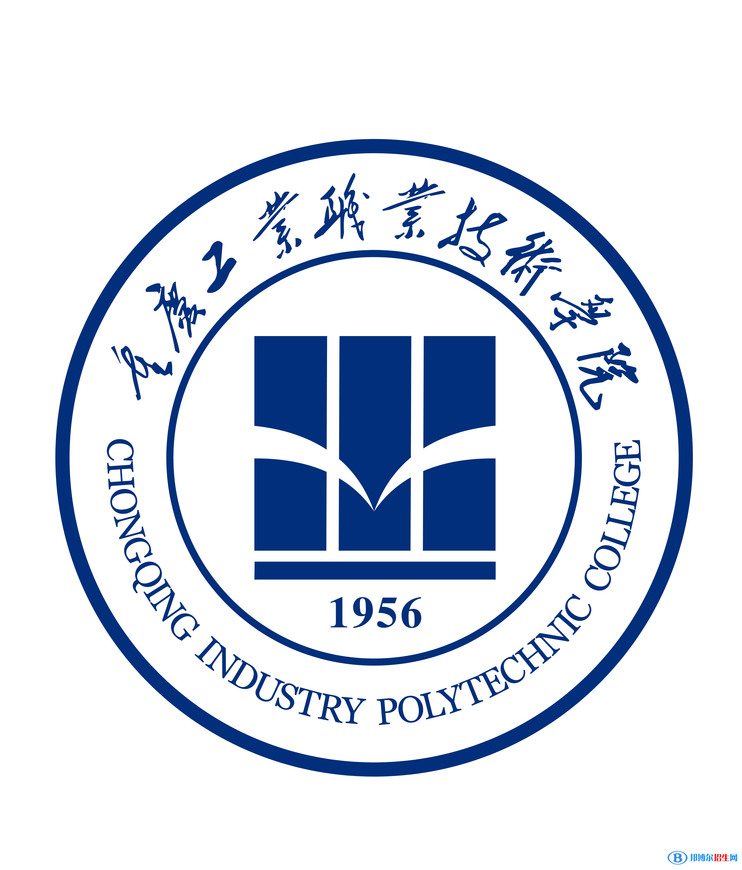 重庆工业职业技术学院单招2022录取分数线