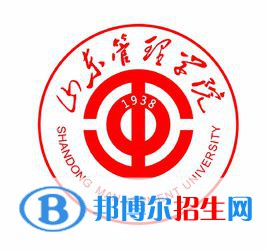 山东管理学院单招2022录取分数线（2019-2022）