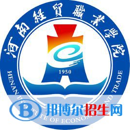 河南经贸职业学院单招2022录取分数线