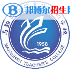 马鞍山师范高等专科学校单招2022录取分数线（2020-2022）