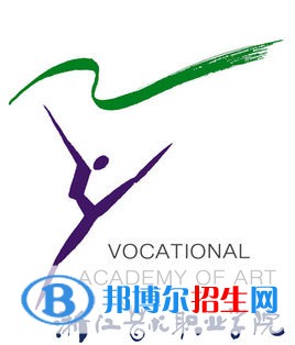 浙江艺术职业学院单招2022录取分数线