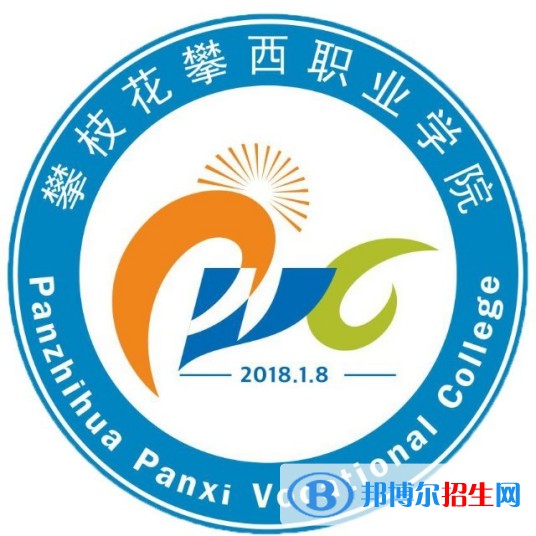 2023年攀枝花攀西职业学院单招专业有哪些？