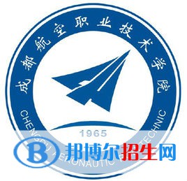 成都航空职业技术学院单招2022录取分数线