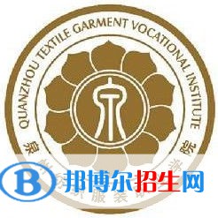 泉州纺织服装职业学院2022高职分类考试招生专业有哪些? 泉州纺织服装职业学院2022高职分类考试招生专业有哪些?