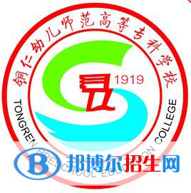 铜仁幼儿师范高等专科学校2022分类考试招生专业有哪些？