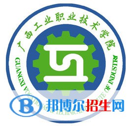 2023广西工业职业技术学院单招专业有哪些？