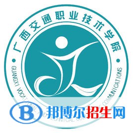 2023广西交通职业技术学院单招专业有哪些？