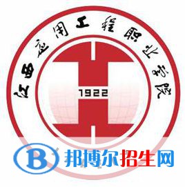 2022江西应用工程职业学院单招专业有哪些？