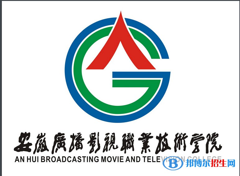 安徽广播影视职业技术学院2022分类考试招生专业有哪些？