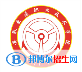 安徽交通职业技术学院2022分类考试招生专业有哪些？