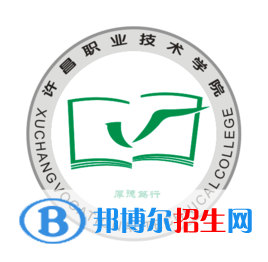 2023年许昌职业技术学院单招专业有哪些？