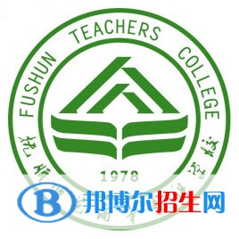2023抚顺师范高等专科学校单招专业有哪些？