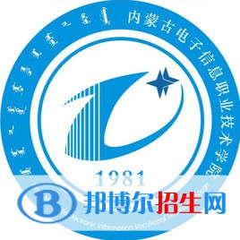 2023年内蒙古电子信息职业技术学院单招专业有哪些？