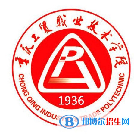重庆工贸职业技术学院2022高职分类考试招生专业有哪些？