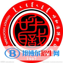 2023年呼和浩特职业学院单招专业有哪些？