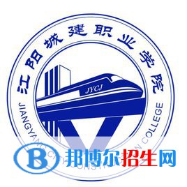 2023年江阳城建职业学院单招专业有哪些？