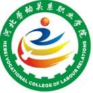2023年河北劳动关系职业学院单招专业有哪些？