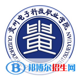 贵州电子科技职业学院2022分类考试招生专业有哪些？