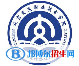 北京交通职业技术学院2022高职自主招生专业有哪些？