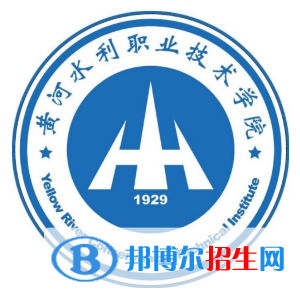 2023年黄河水利职业技术学院单招专业有哪些？