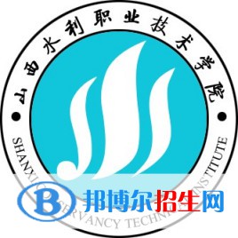 2023年山西水利职业技术学院单招专业有哪些？