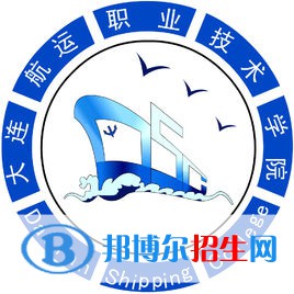 2023年大连航运职业技术学院单招专业有哪些？