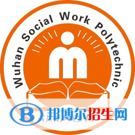 2023年武汉民政职业学院单招专业有哪些?