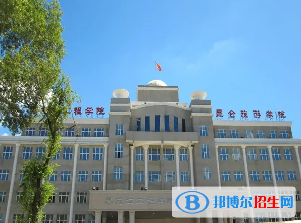 黑龙江工程学院昆仑旅游学院是二本还是一本（黑龙江工程学院昆仑旅游学院）