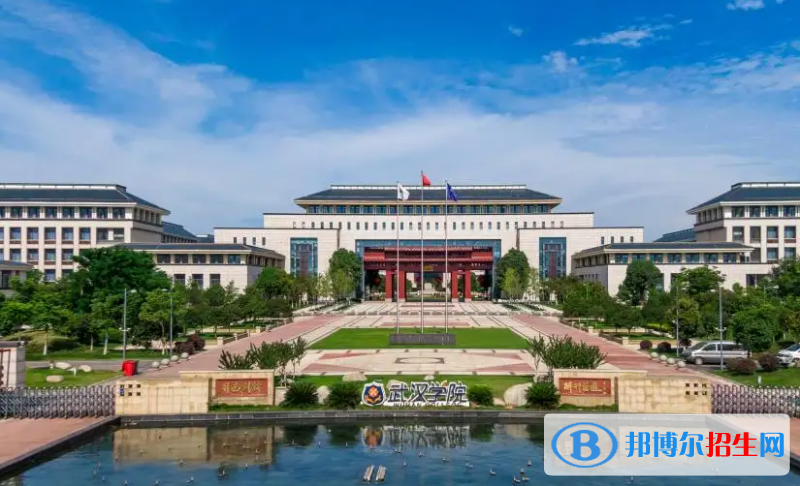 武汉学院是二本还是一本（武汉学院）