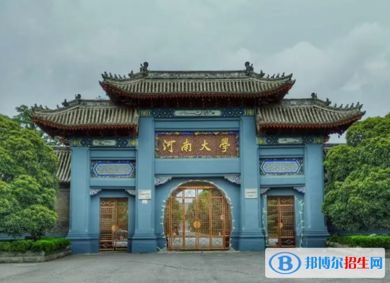 2023河南文科560分左右能上什么好大学（本省大学+外省大学）