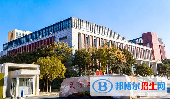 武昌工学院是二本还是一本（武昌工学院）