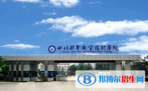 四川2023年都有哪些计算机学校