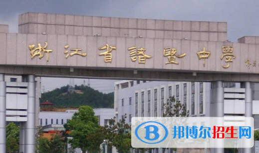 绍兴高中所有学校名单汇总(附高考成绩排名)