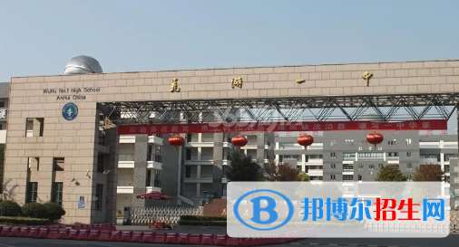 芜湖高中所有学校名单汇总(附高考成绩排名)