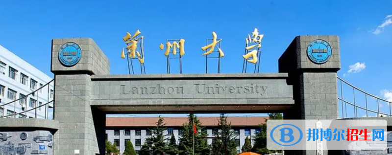 2023甘肃文科540分左右能上什么好大学（本省大学+外省大学）