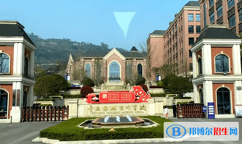 重庆巴川国际高级中学2023年报名时间2