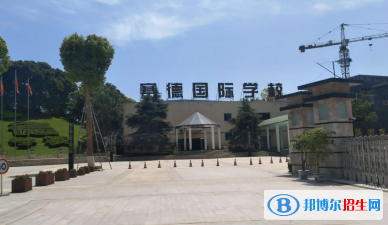 重庆万州赛德国际学校初中部2023年招生政策2
