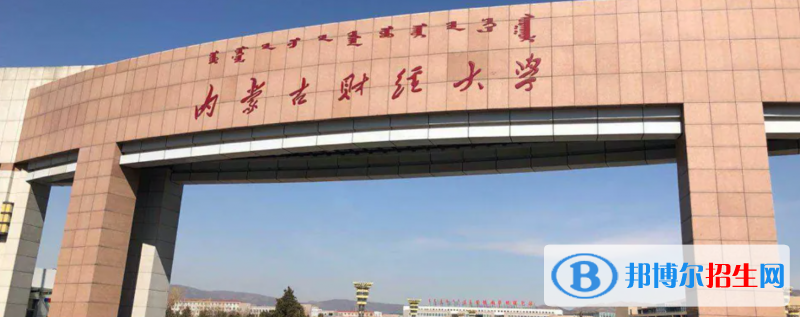 2023内蒙古文科345分左右能上什么好大学（本省大学+外省大学）