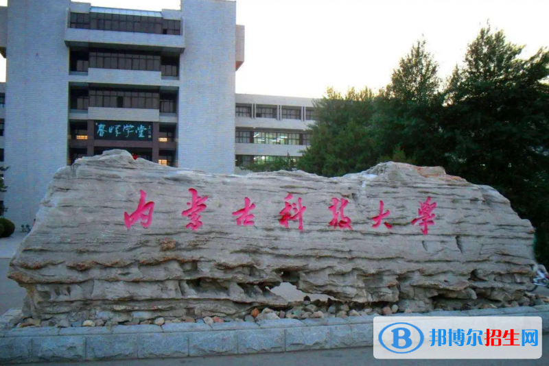 2023内蒙古文科305分左右能上什么好大学（本省大学+外省大学）