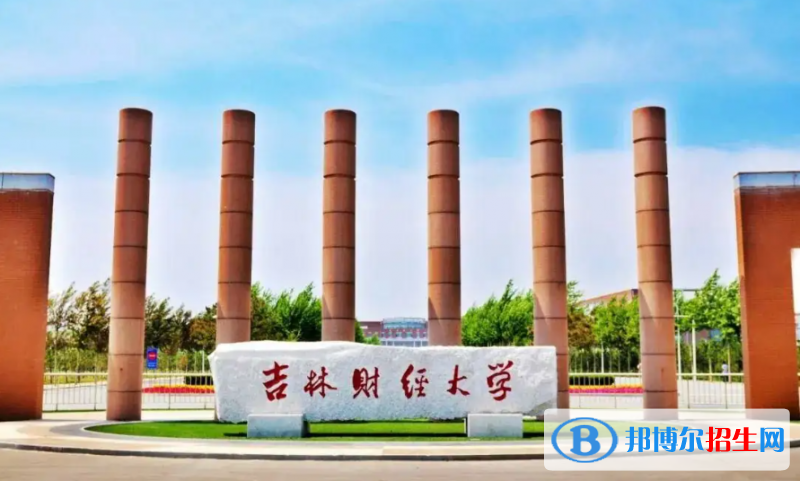 2023吉林理科440分左右能上什么好大学（本省大学+外省大学）