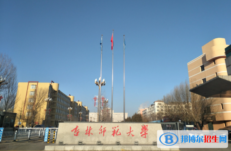 2023吉林理科370分左右能上什么好大学（本省大学+外省大学）