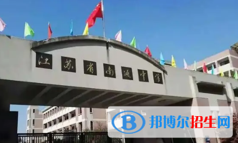 2022江苏高中学校排名一览表