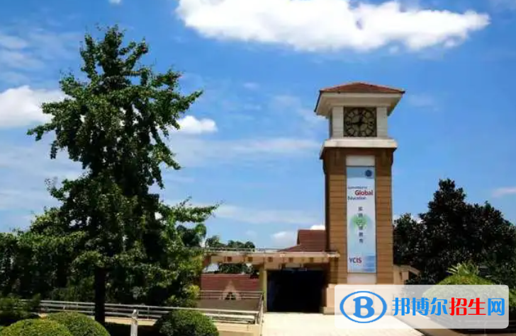 重庆耀中国际学校