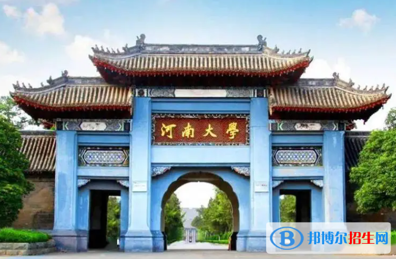 河南大学双一流学科有哪些？（2022）