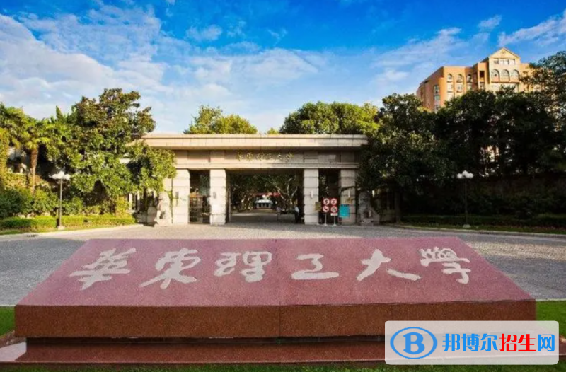 华东理工大学双一流学科有哪些？（2022）